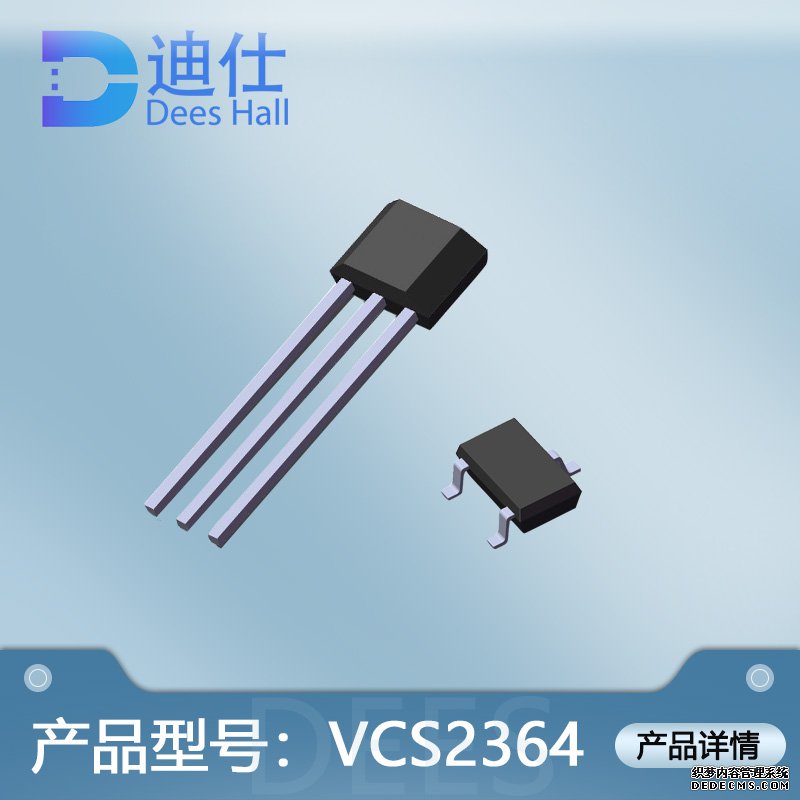 磁阻感应开关VCS2364